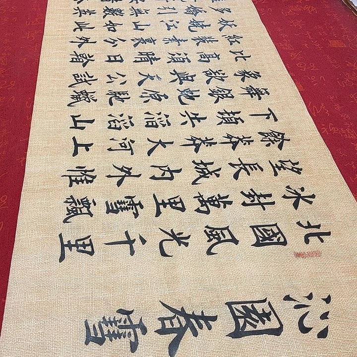 书法北国雷伟仿古宣纸