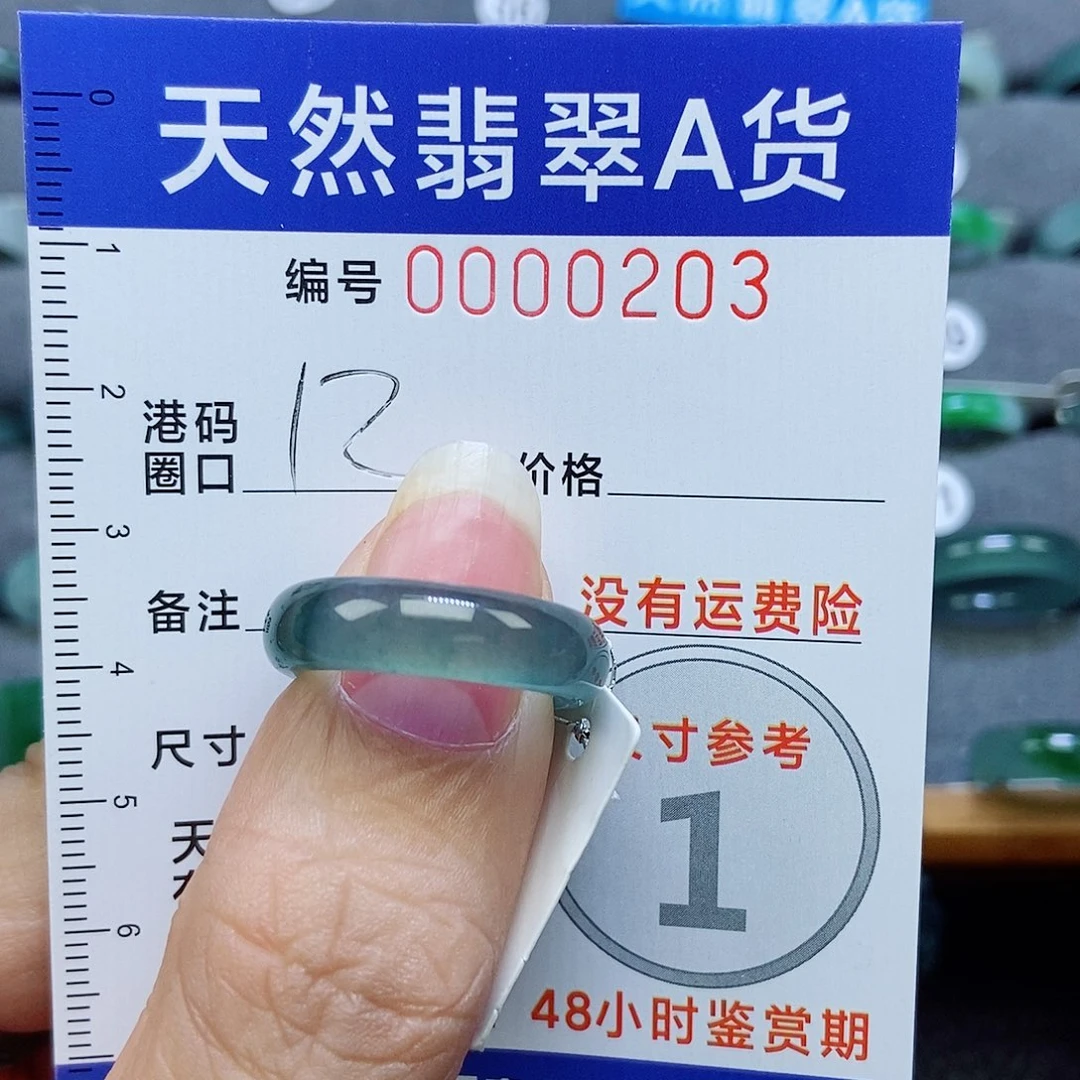 财***我翡翠未镶嵌戒指天然