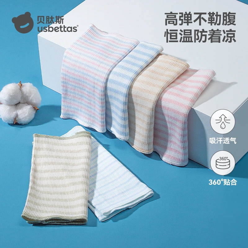 贝肽斯宝宝护肚兜婴儿春秋季肚围防着凉护肚子新生婴儿护脐带腹围