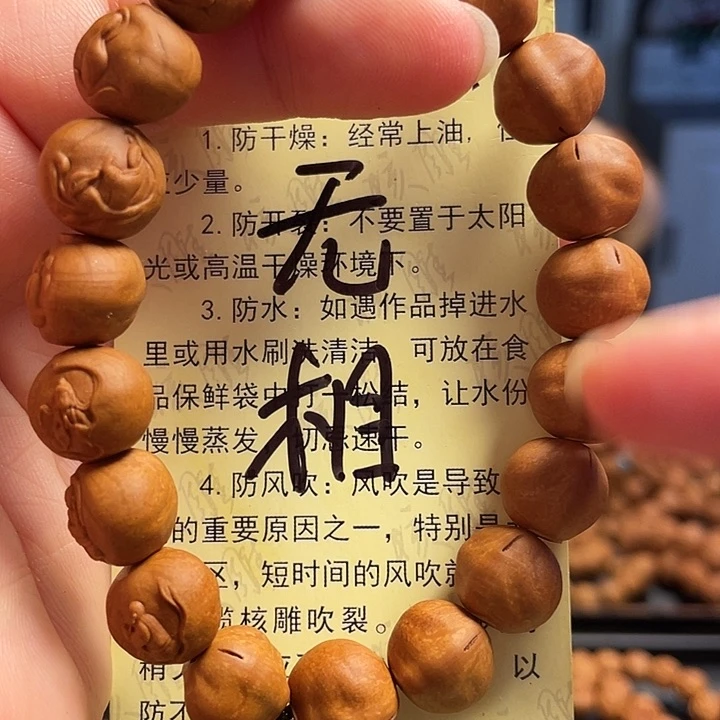橄榄核手串/手链龙纹