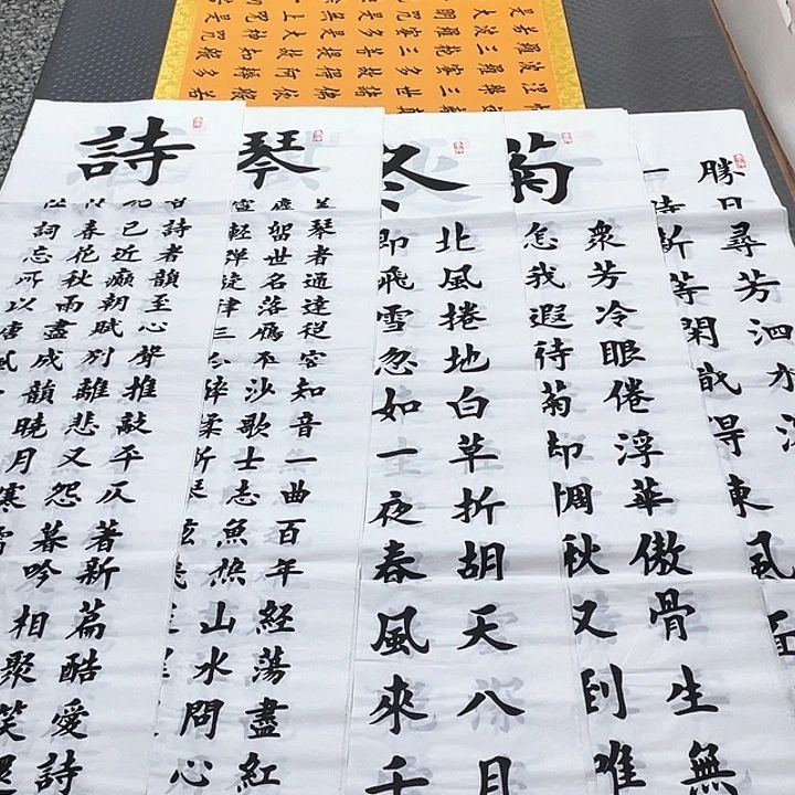 书法杨辉老师四条屏打包