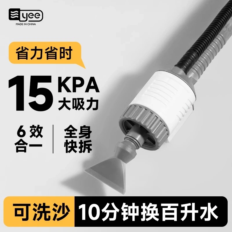 yee鱼缸电动换水神器自动抽水泵清洁清洗沙器吸便器清洁工具套装