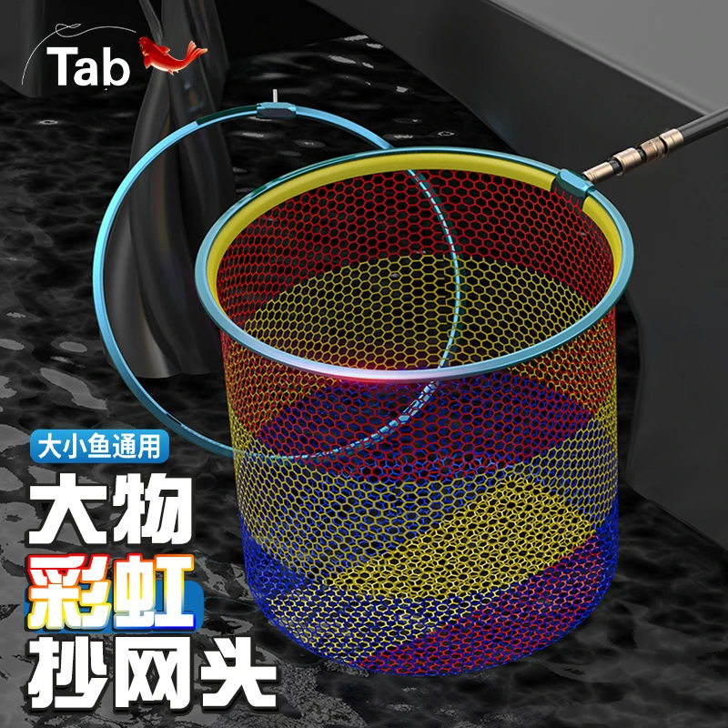 Tab大物抄网头黑坑专用抄网网兜大网眼防挂钩钓鱼速干巨物铝合金