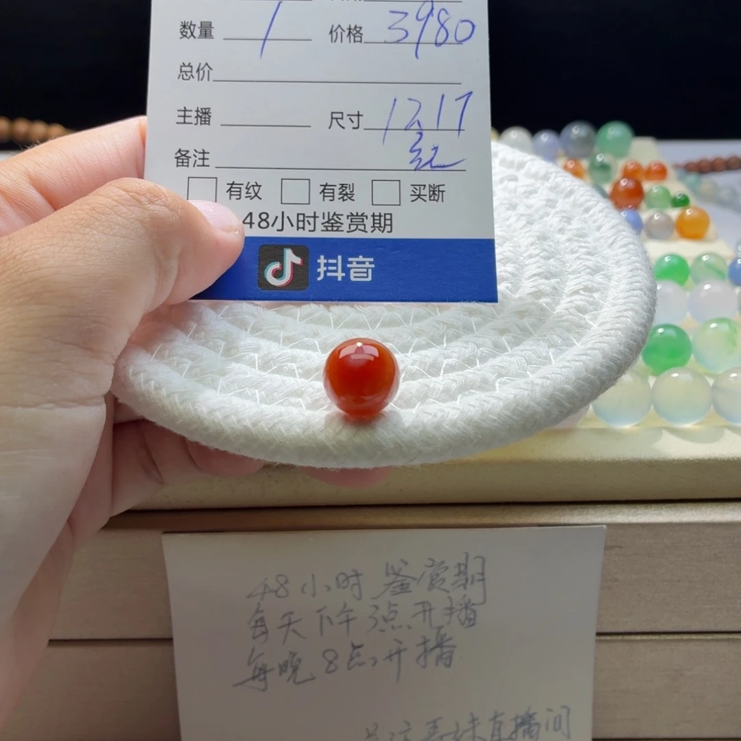 翡翠散珠天然翡翠A货卡12.17冰红1224