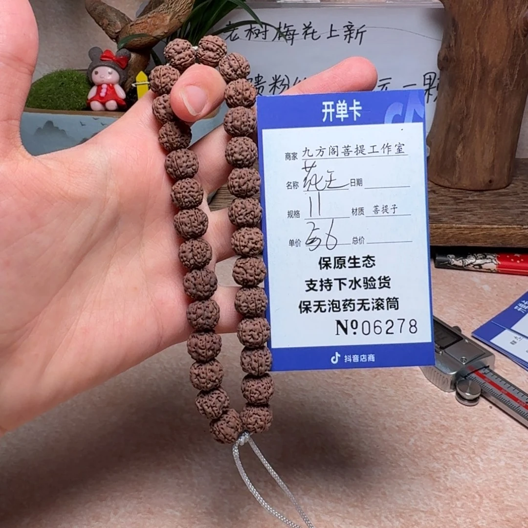 金刚菩提吊坠Y 0000000006278