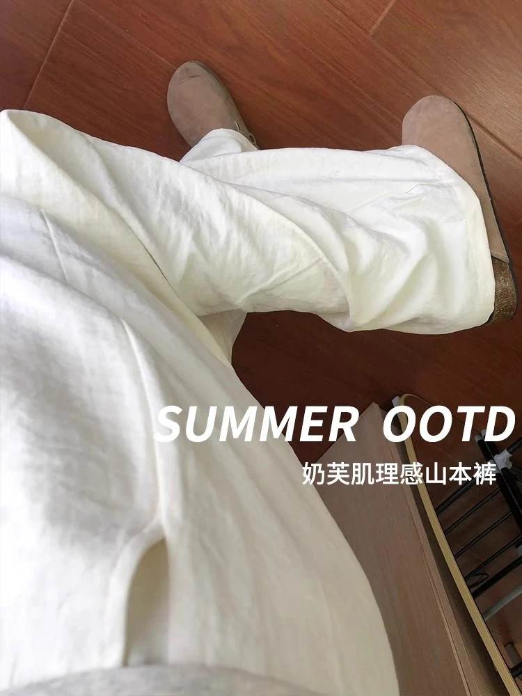 大码300斤白色奶芙山本裤子女夏季2025新款休闲薄款肌理感阔腿裤
