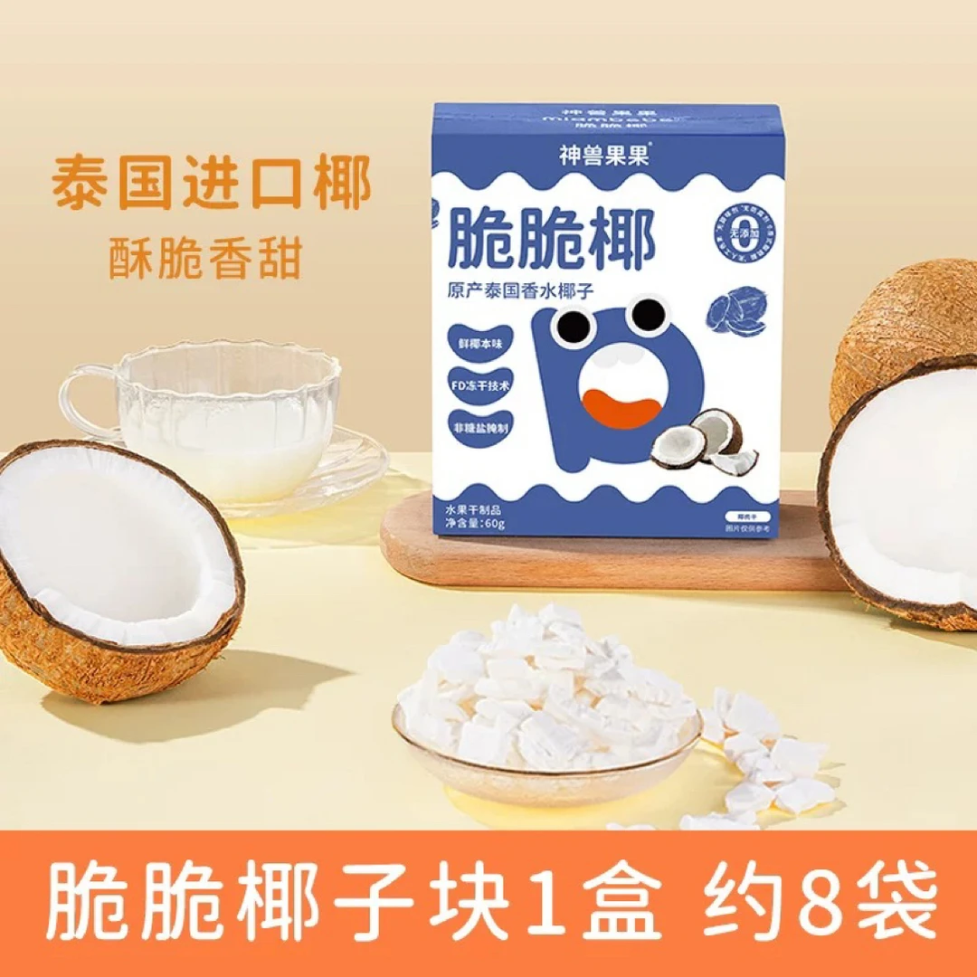 神兽果果椰子角脆片椰子肉脆块