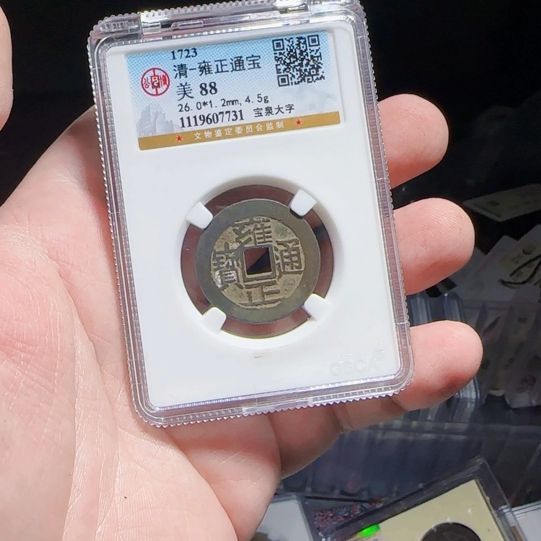 金属XX评级封装盒子币一个