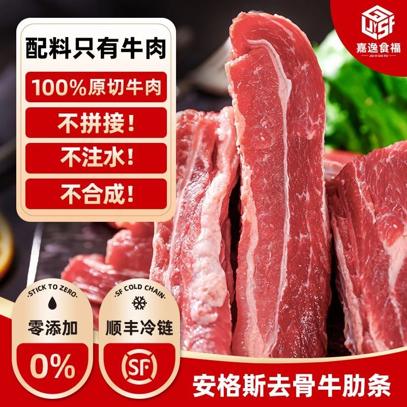【谷饲安格斯】原切牛肋条肉 4斤装