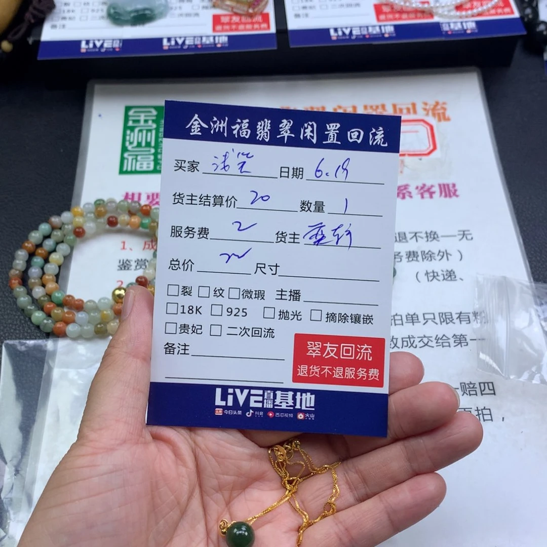 【闪购商品】和田玉未镶嵌颈饰浅**语