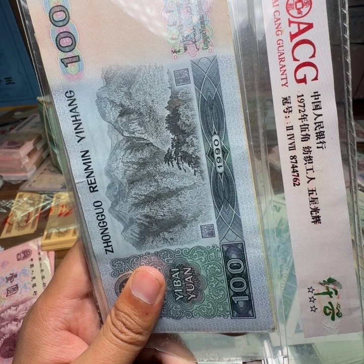 四版币一套一套一套