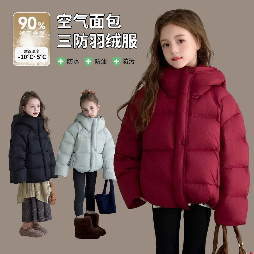 【空气面包】图图小象女童羽绒服2025新款儿童短款加厚外套014P850