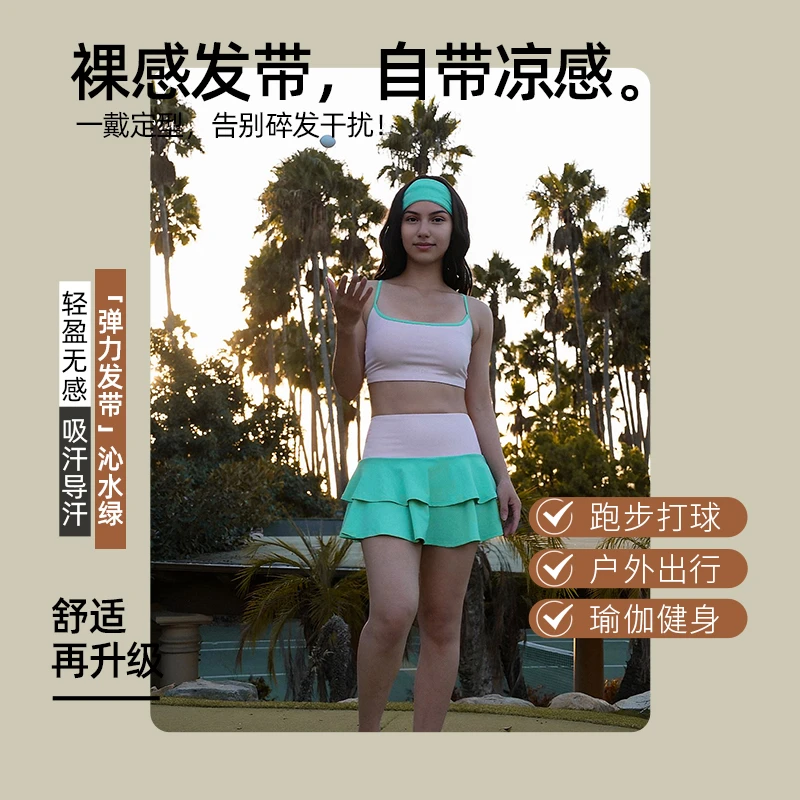 esipsi 沁水绿加宽发带高弹透气跑步健身运动头带