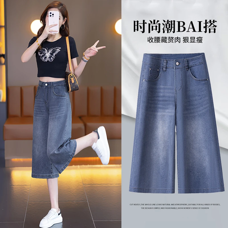 七分牛仔裤阔腿裤女夏季牛仔裤女款夏季薄款弹力百搭七分裤
