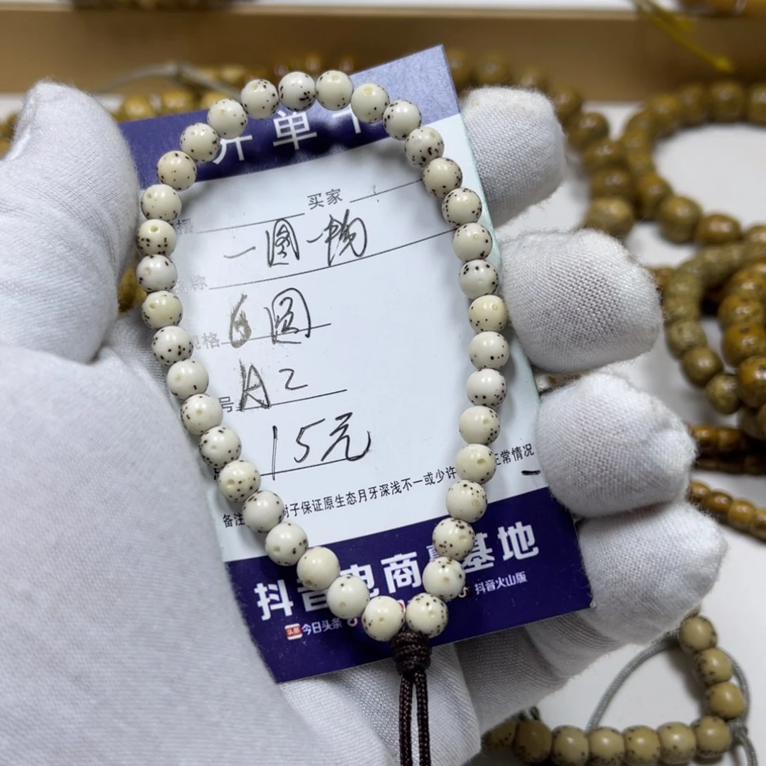 星月菩提手串原生态同枝果02