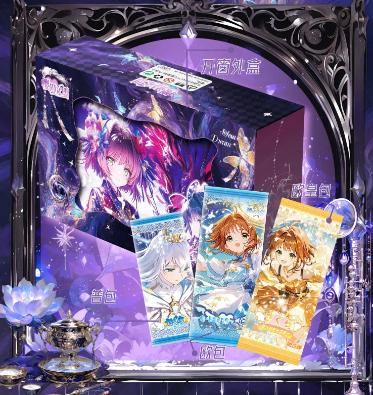 【浮浮】樱漫文创-魔卡少女樱第四弹-绮织念梦-国卡二创（默认代拆）