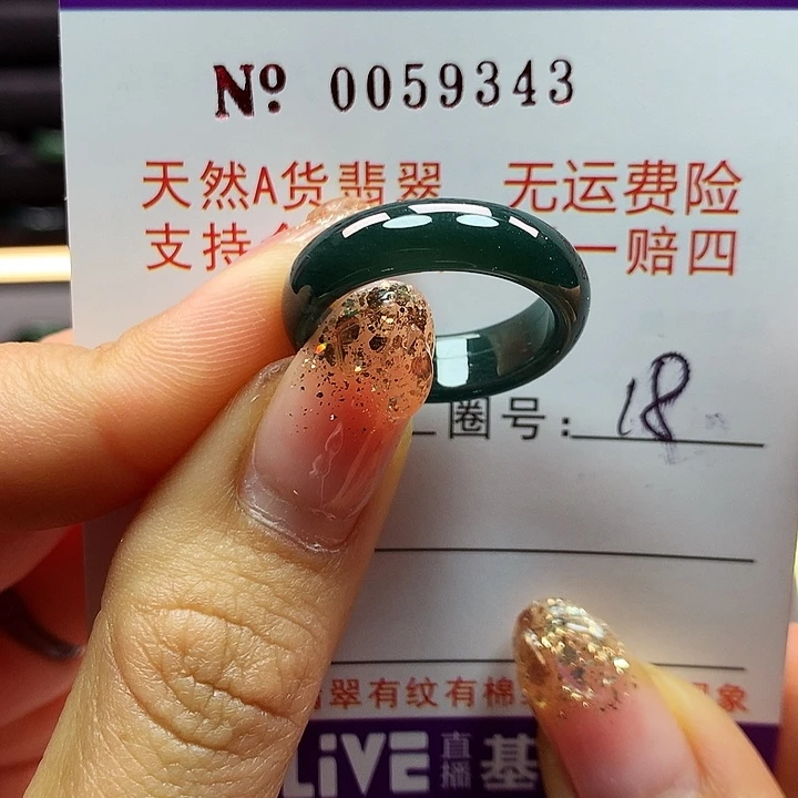 翡翠戒指未镶嵌拉派