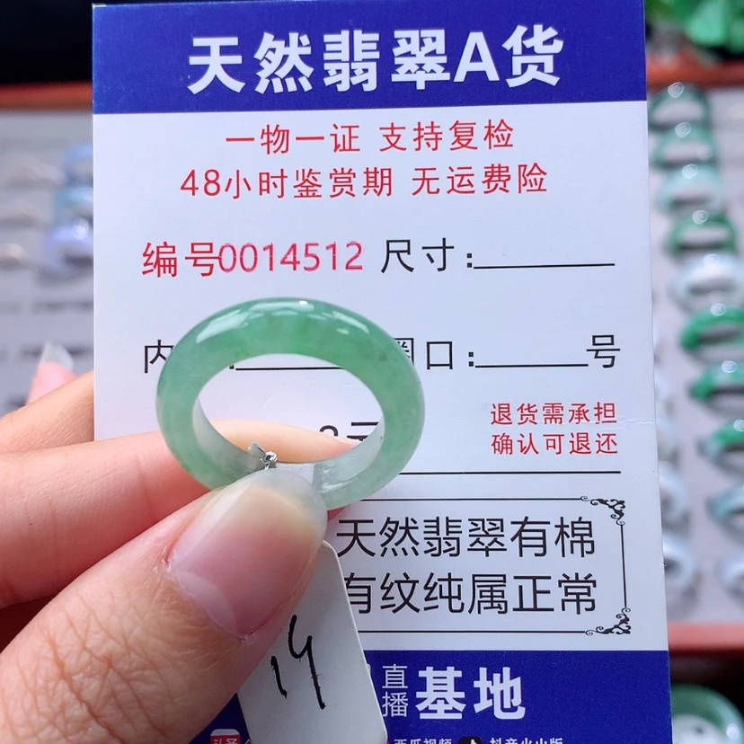 【闪购商品】未镶嵌戒指翡翠翡翠