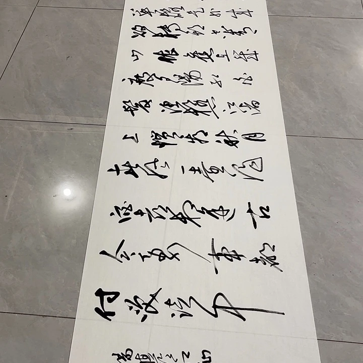 书法璀*?尤老师书法作品临江仙