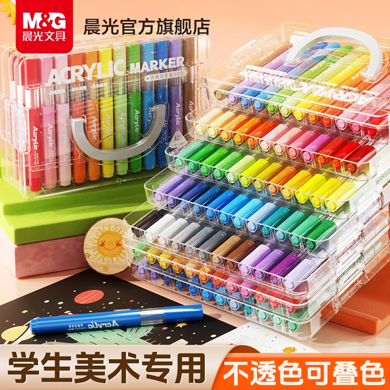 【叠盒丙烯马克笔】晨光学生手抄报画画美术专用彩色三角杆儿童便携