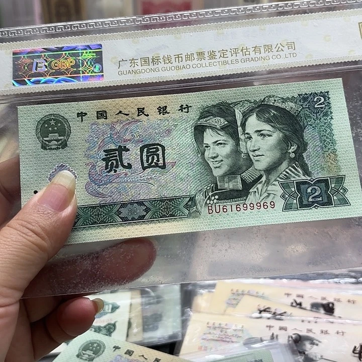 902，61699969人三倒置