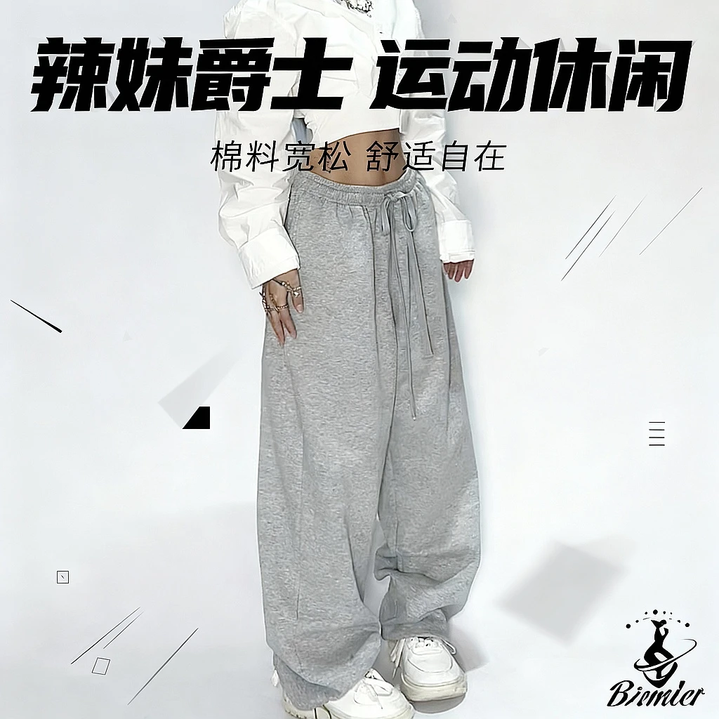 BLINGGIRLS 运动休闲辣妹爵士健身宽松长裤