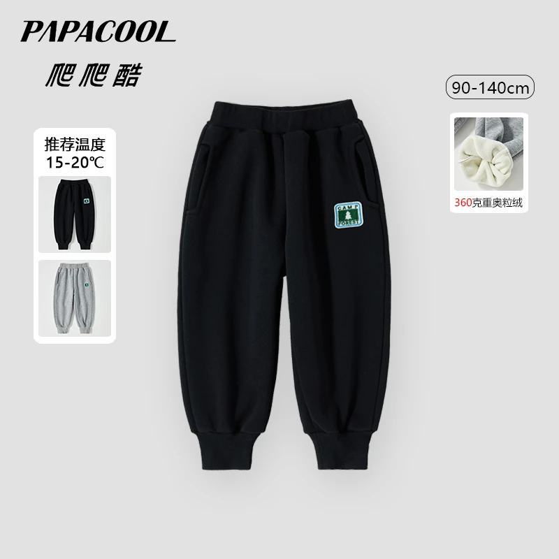 papacool/爬爬酷儿童男童奥粒绒加绒裤子女童男宝加厚加绒裤子