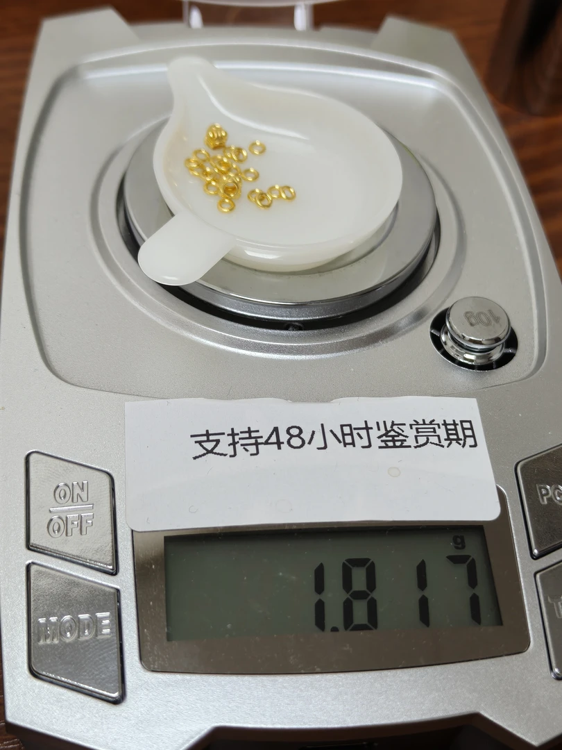 足金隔片克重1.817