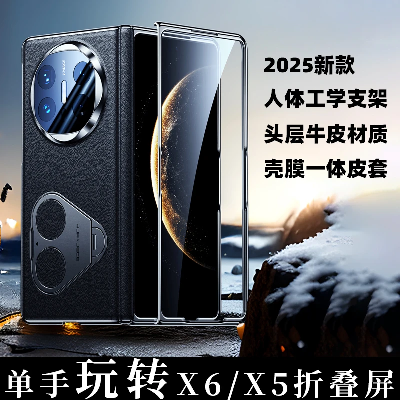 【头层真皮皮套】适用于华为MateX6/X5/X3手机壳全包防摔支架保护壳