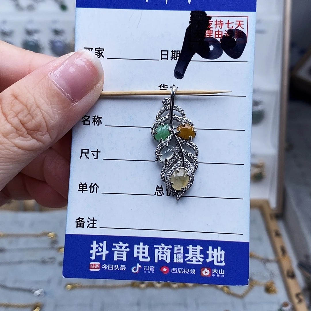 未镶嵌戒指翡翠吊坠