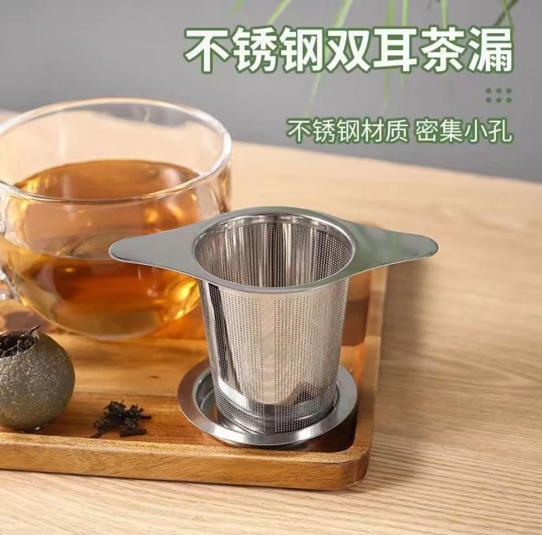 【专享】不锈钢双耳茶漏家用创意滤茶泡茶过滤器简约易清洗分离器