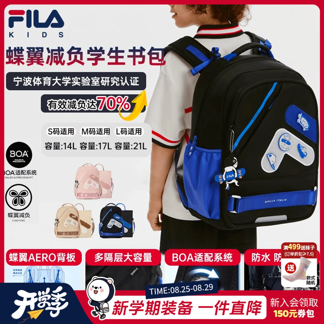 【蝶翼减负70%】斐乐儿童书包男女大童小学生防水双肩包K18B431120P