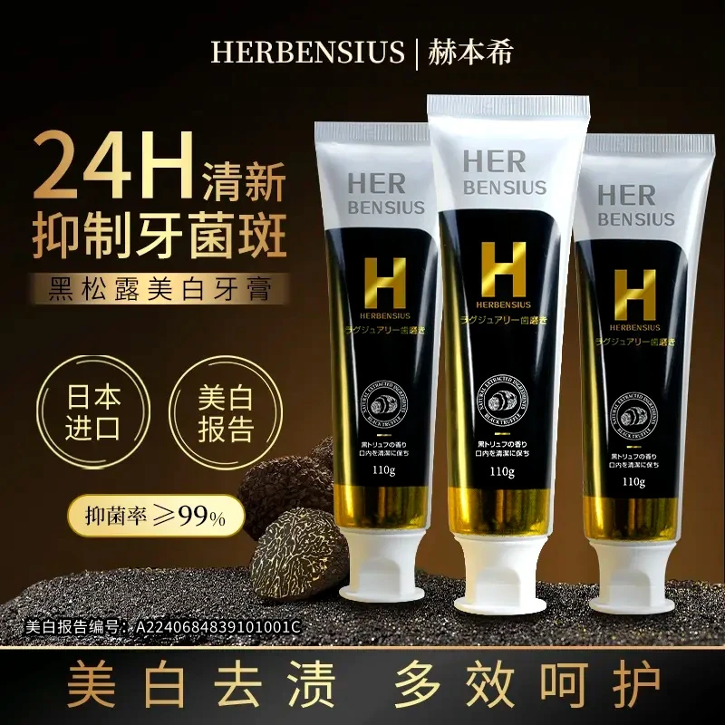 【官方正品】日本进口赫本希黑松露美白牙膏去黄去渍洁牙护龈（20）