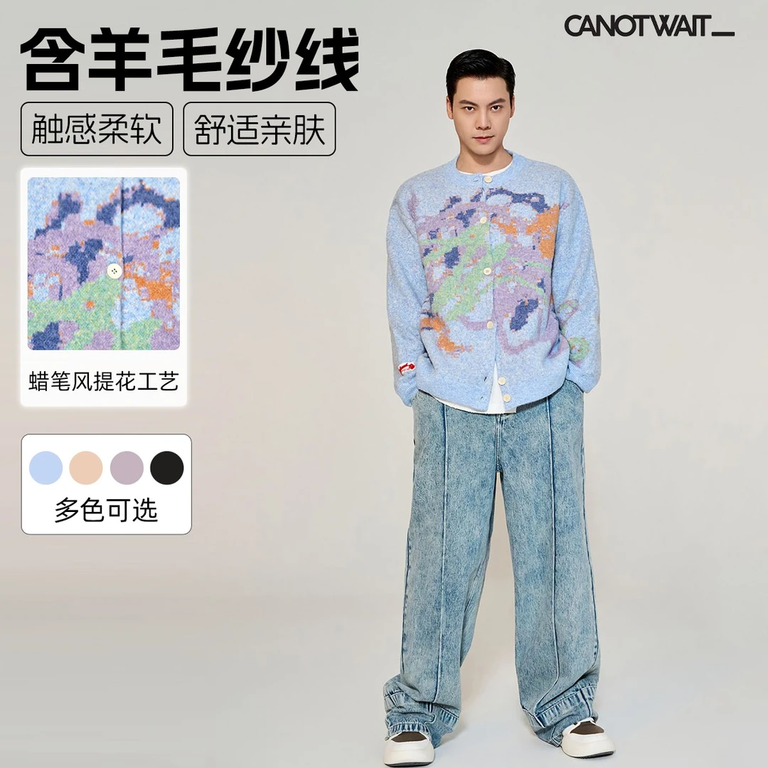 陈伟霆针织衫CANOTWAIT_早秋穿搭休闲含羊毛情侣蜡笔提花毛衣开衫