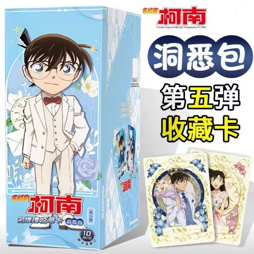 【柯南洞溪包10元包】名侦探柯南推理系列收藏卡牌