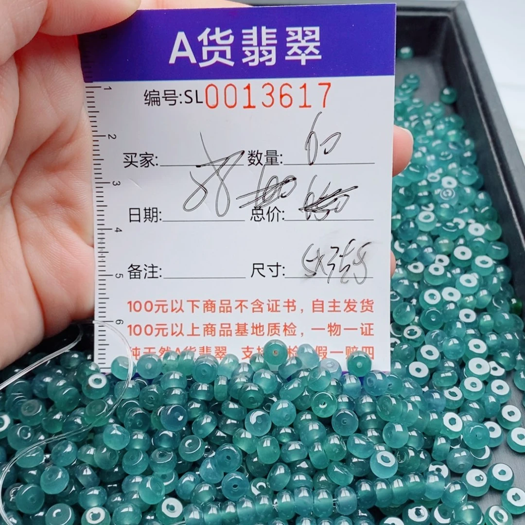 翡翠未镶嵌手链多样性发货散珠自选