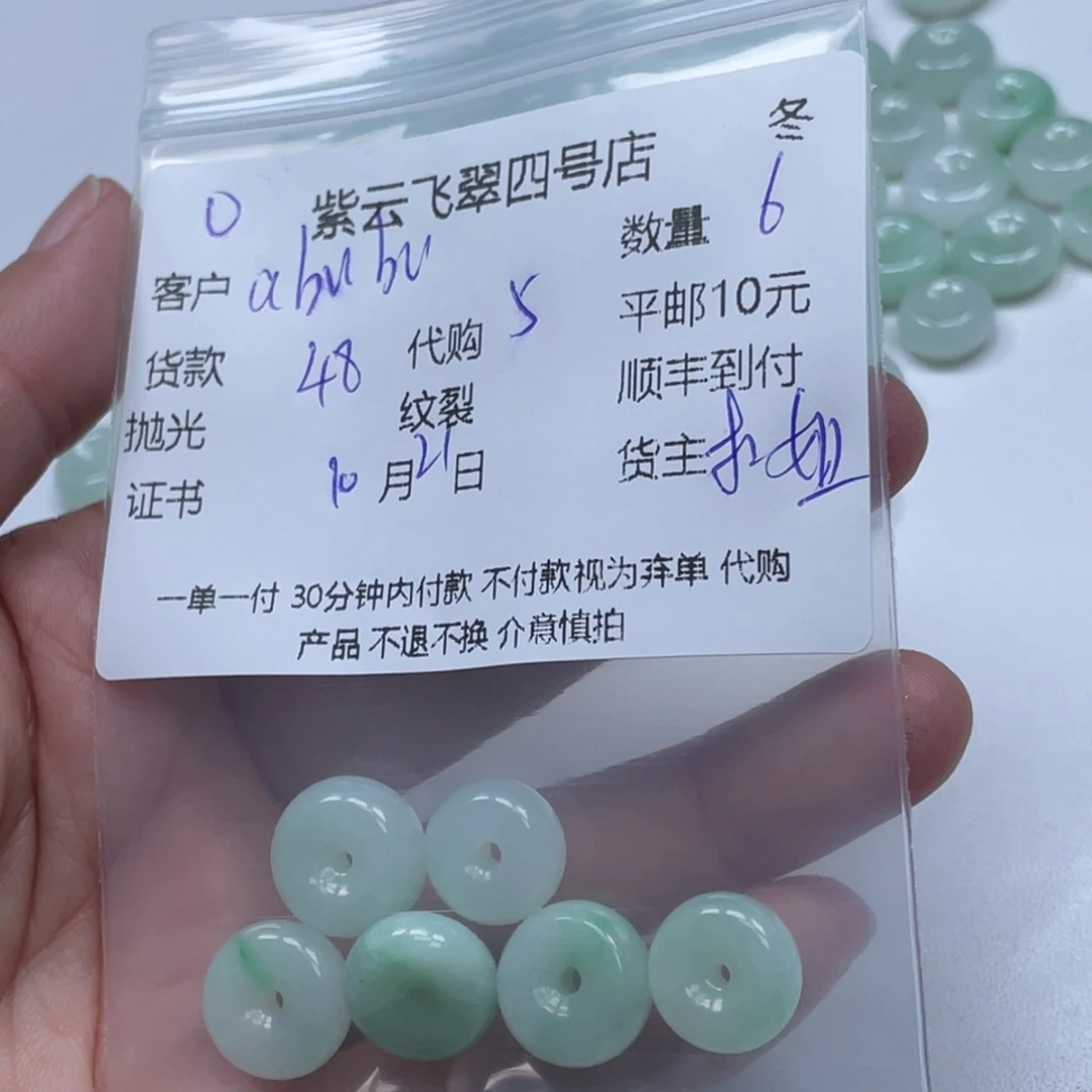 a***u翡翠未镶嵌颈饰翡翠吊坠