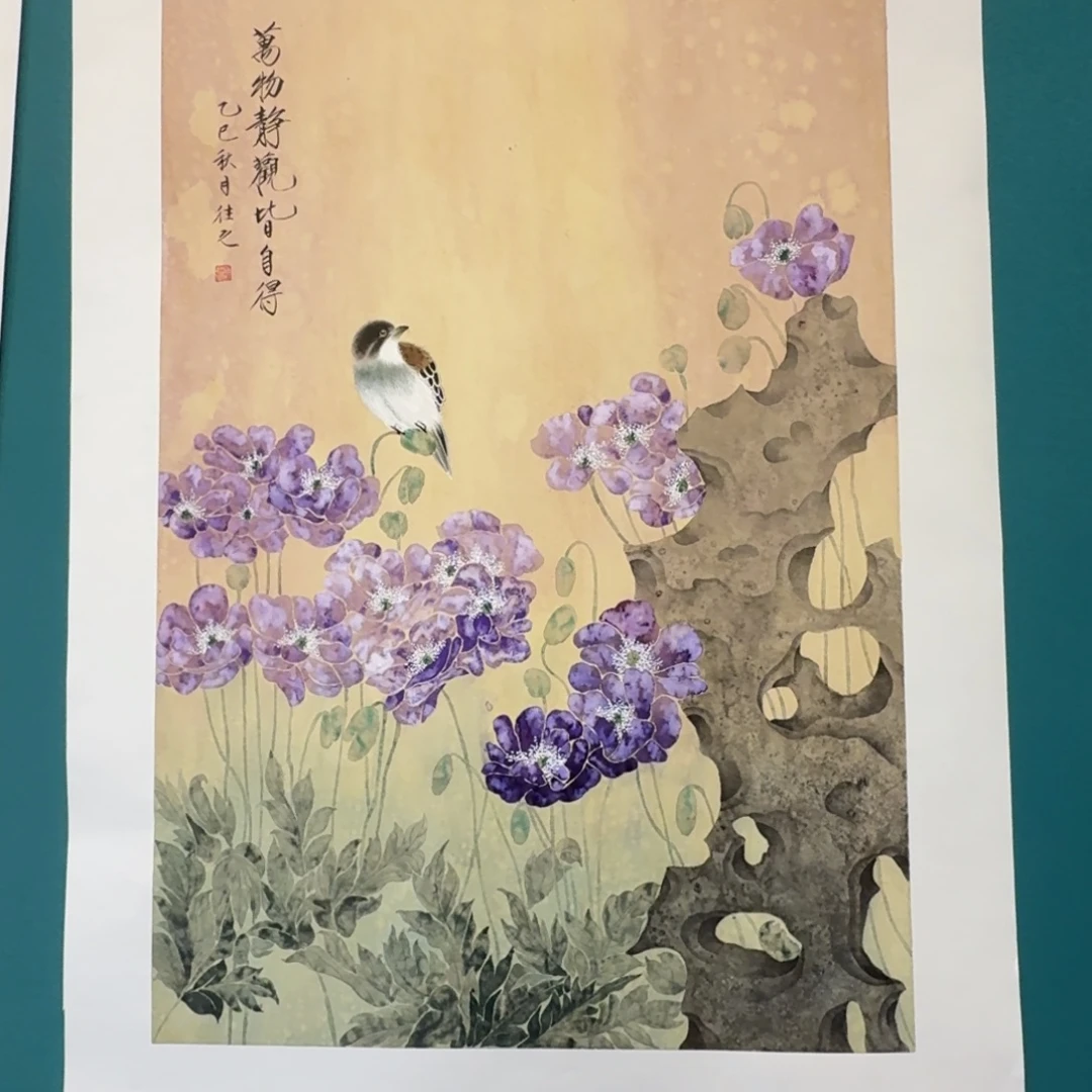 国画于往之老师四尺三开
