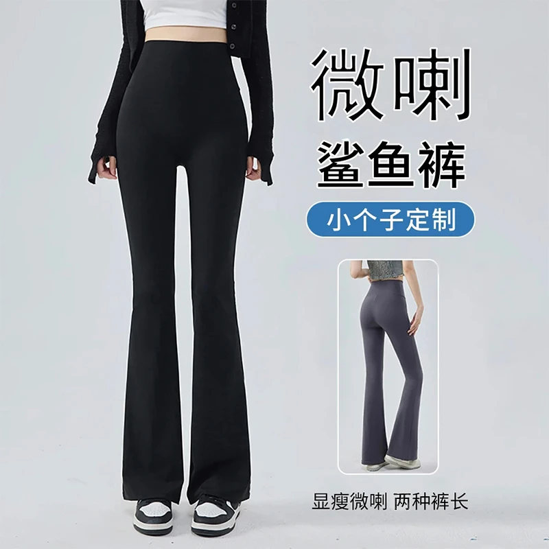 微喇鲨鱼裤女早春季2025年新款外穿打底高弹力高腰显瘦瑜伽喇叭裤