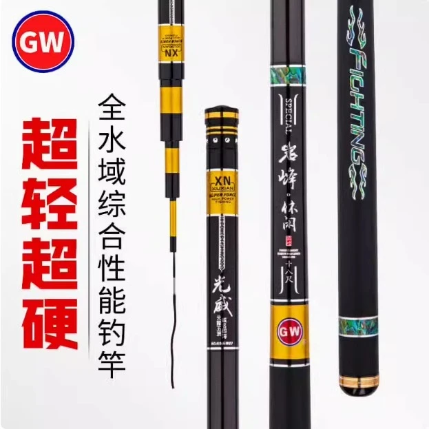 GW光威鱼竿5.4米岩峰休闲钓鱼竿超轻超硬28调鲤鱼竿钓竿钓鱼渔具