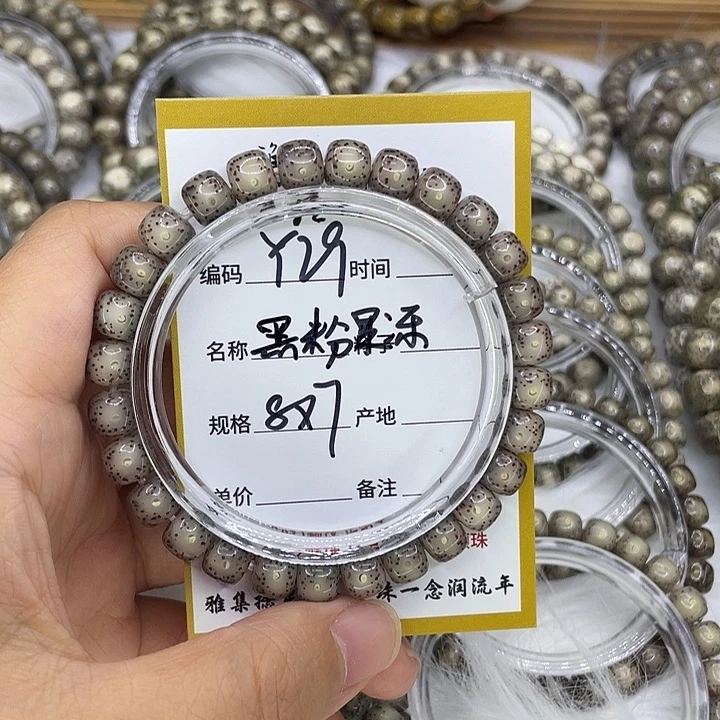 趙***手串星月菩提Y29黑果冻8