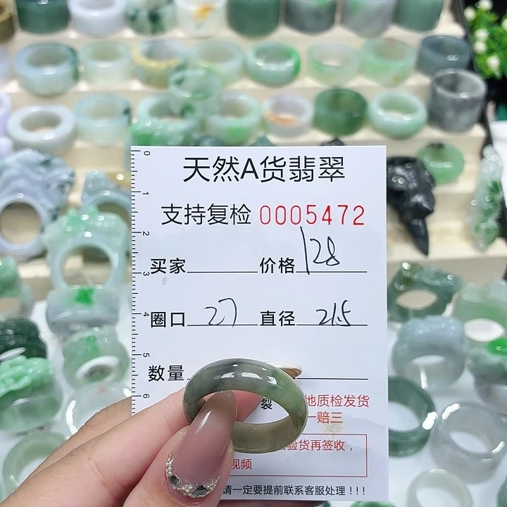 翡翠未镶嵌戒指戒指