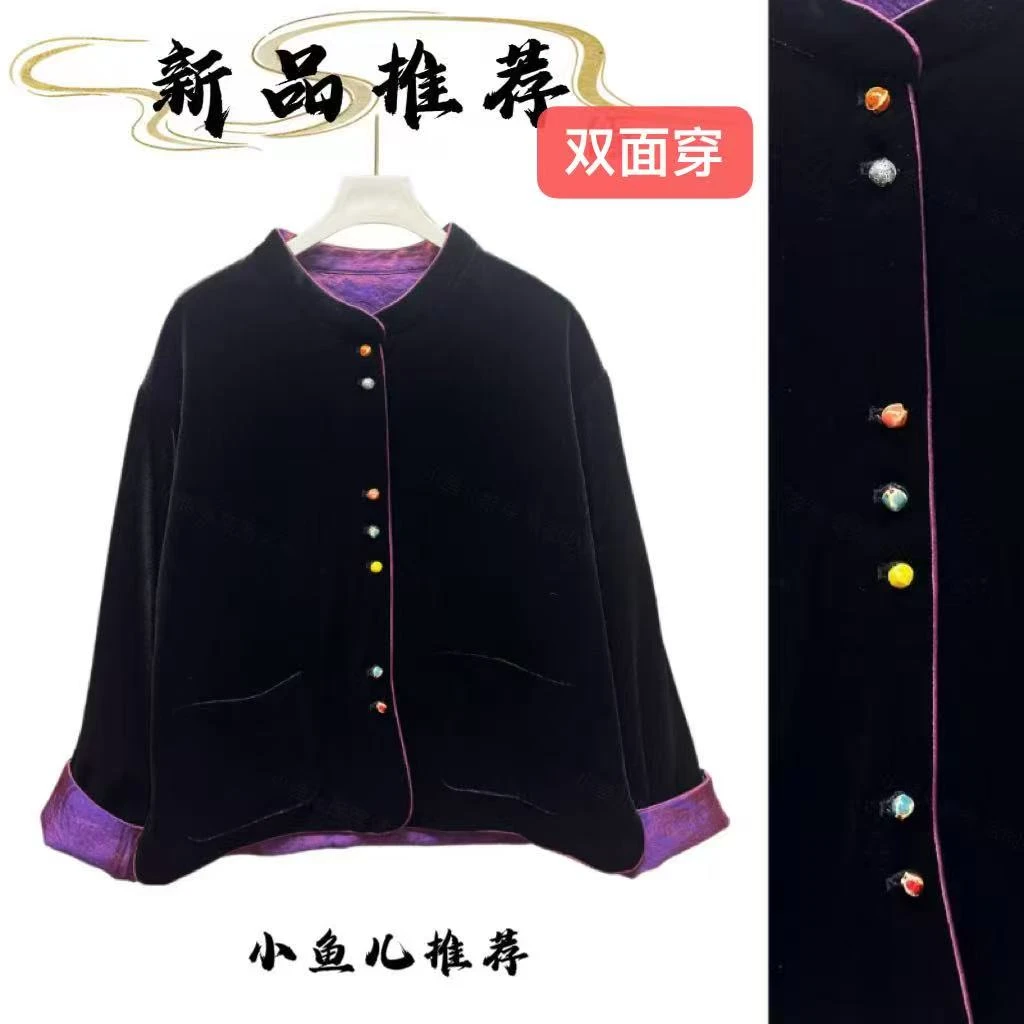 双面穿·彩扣织锦缎真丝绒洋气百搭女外套526LL