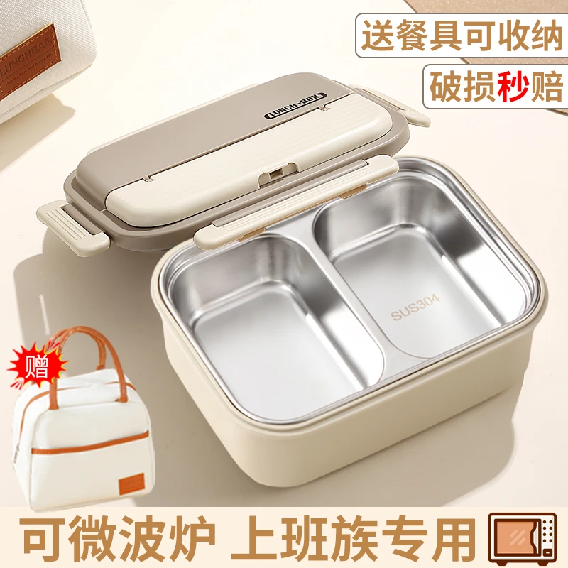 不锈钢保温饭盒上班族2024新款微波炉加热大容量便当盒保温餐盒PP