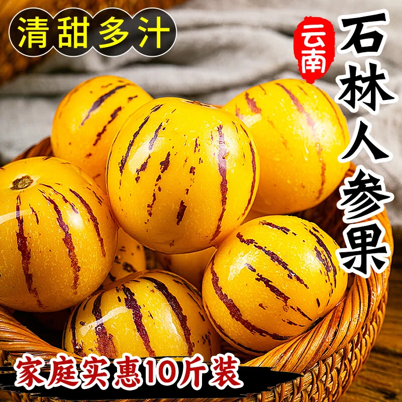【家庭实惠】树上熟人参果圆果黄肉纯甜无酸一口爆汁新鲜水果