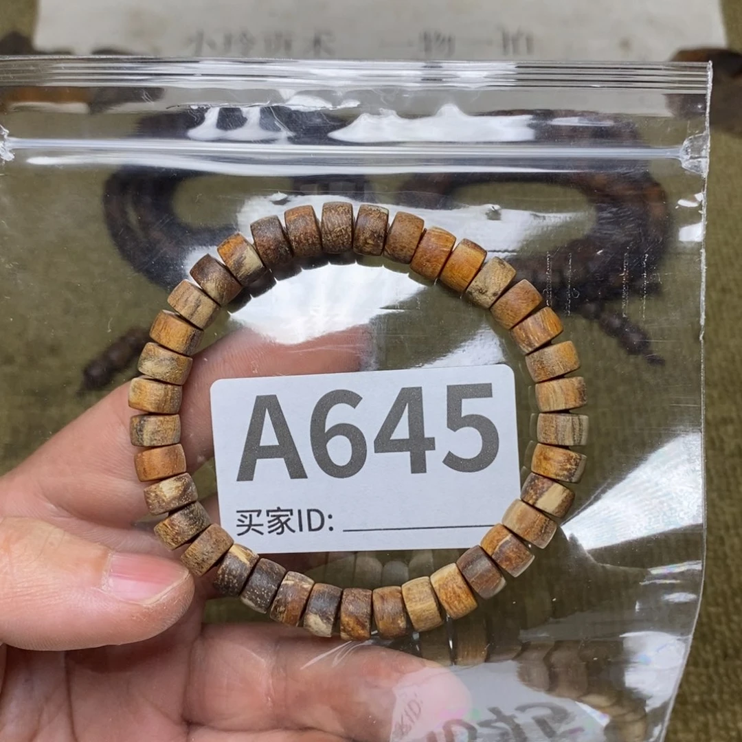 贡木手串/手链645印贡福利