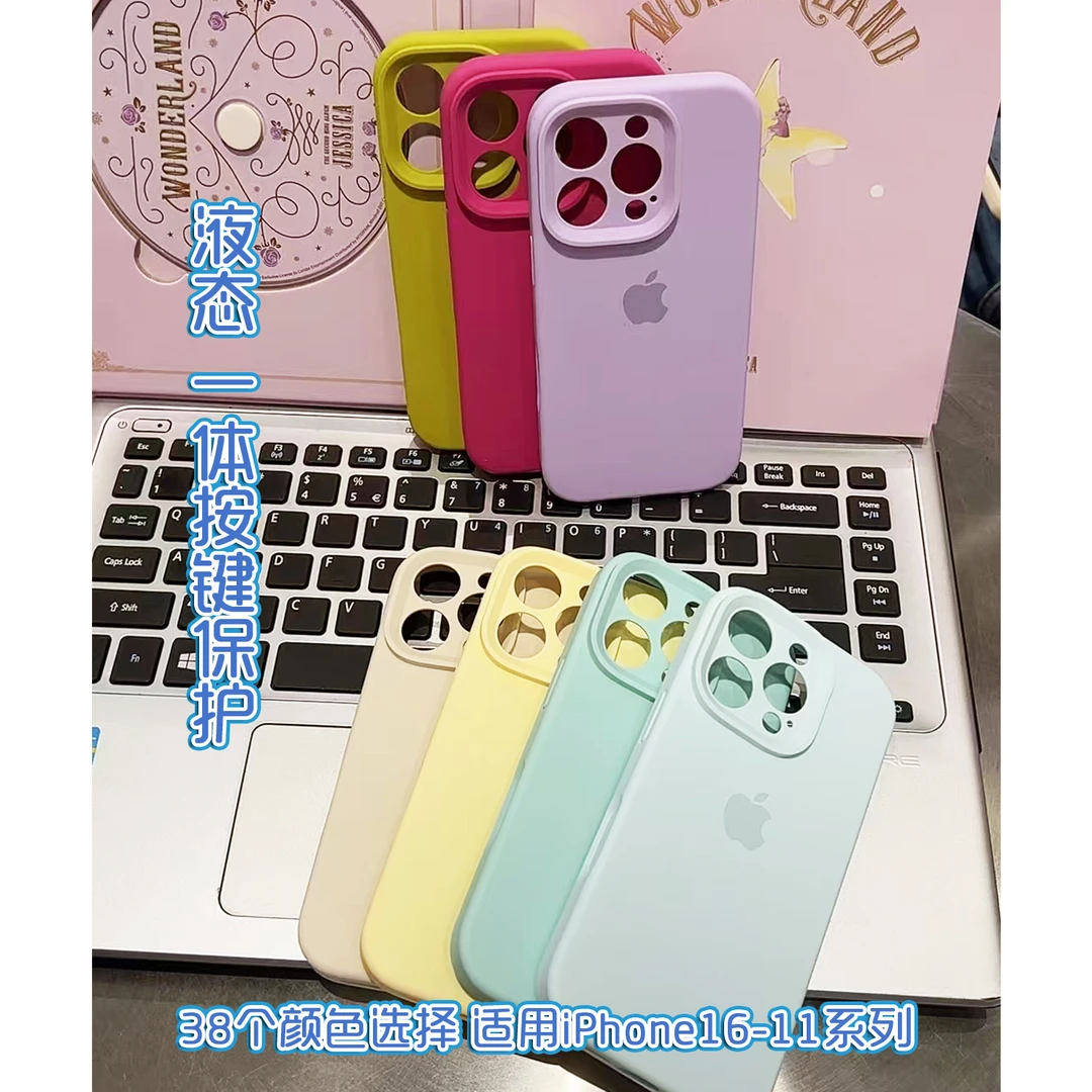 一体按键高品质软糯液态适用苹果17promax手机壳iphone16/15女款