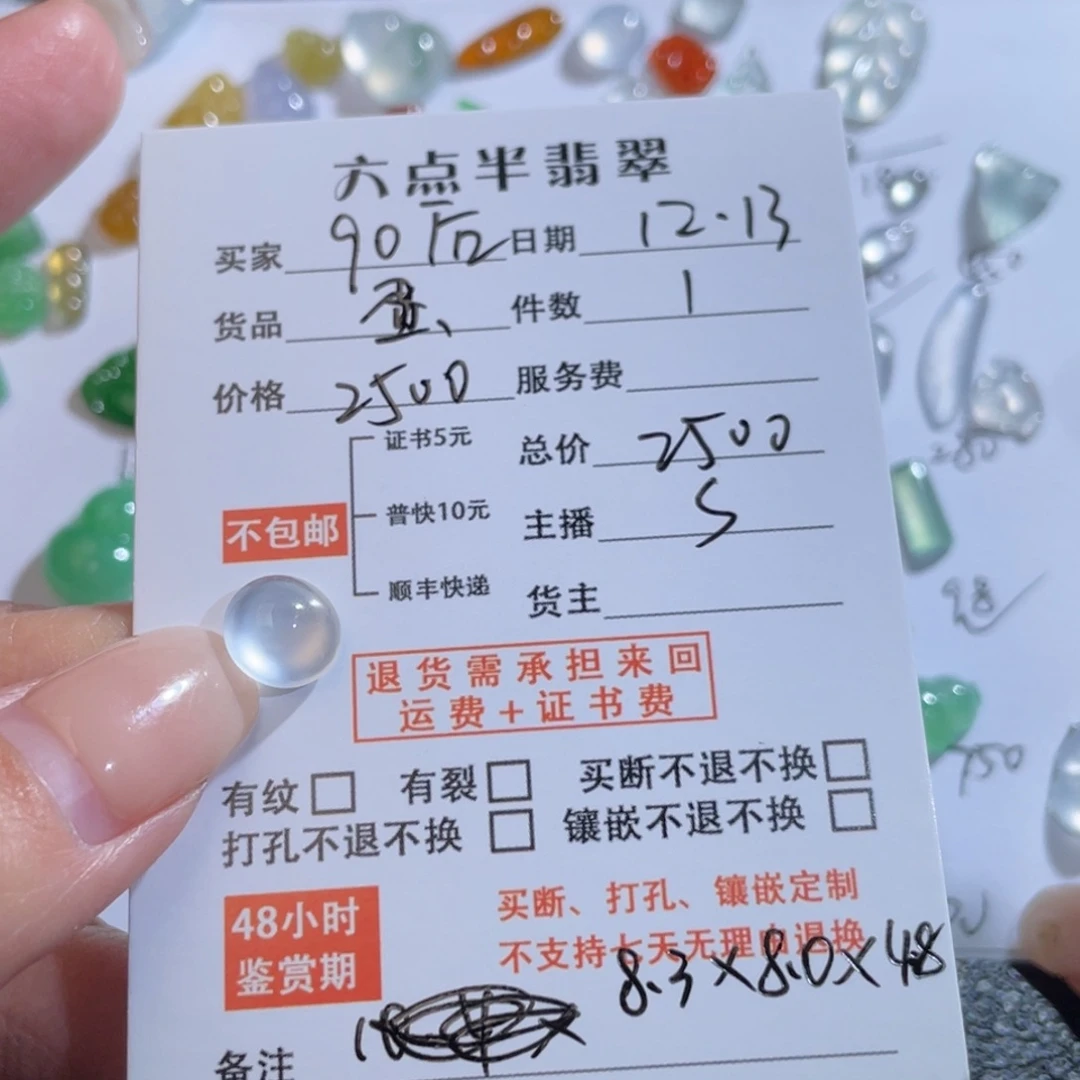 9***妈翡翠未镶嵌颈饰蛋