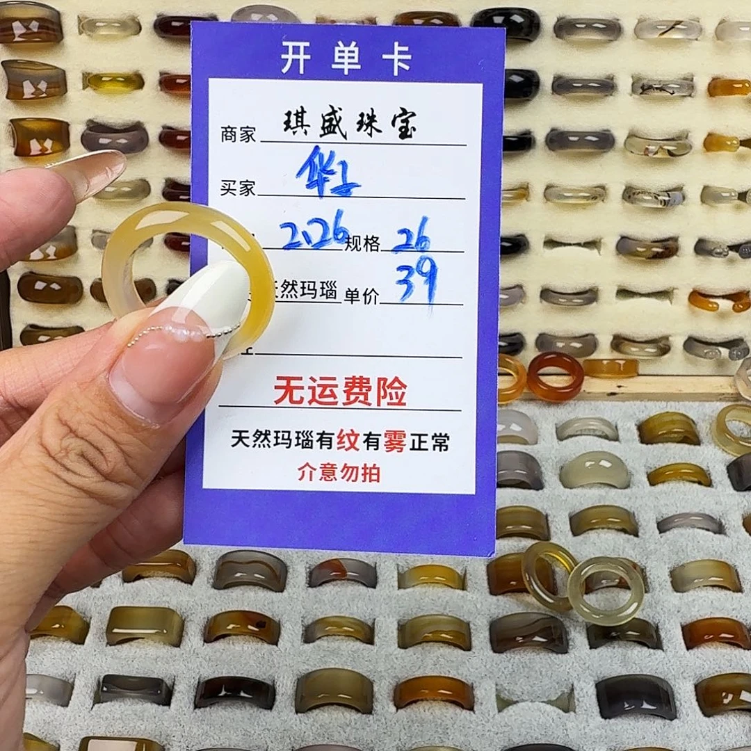玛瑙/玉髓戒圈未镶嵌华*?