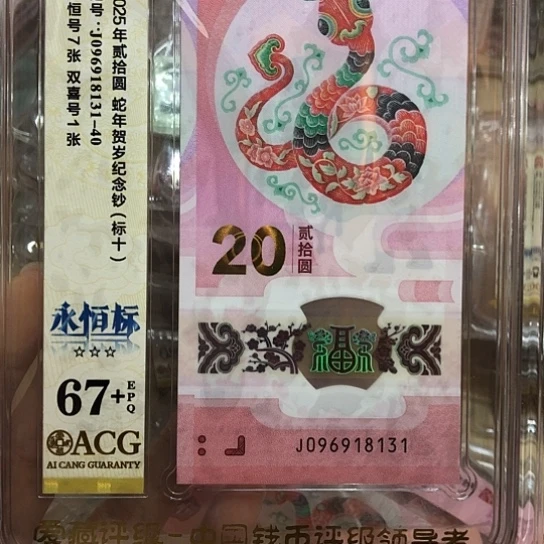 096918131标十金山号—————